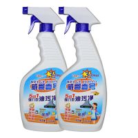 强力型油烟净厨房油污净地板马桶清洗剂重油污清洁剂|油污净2瓶