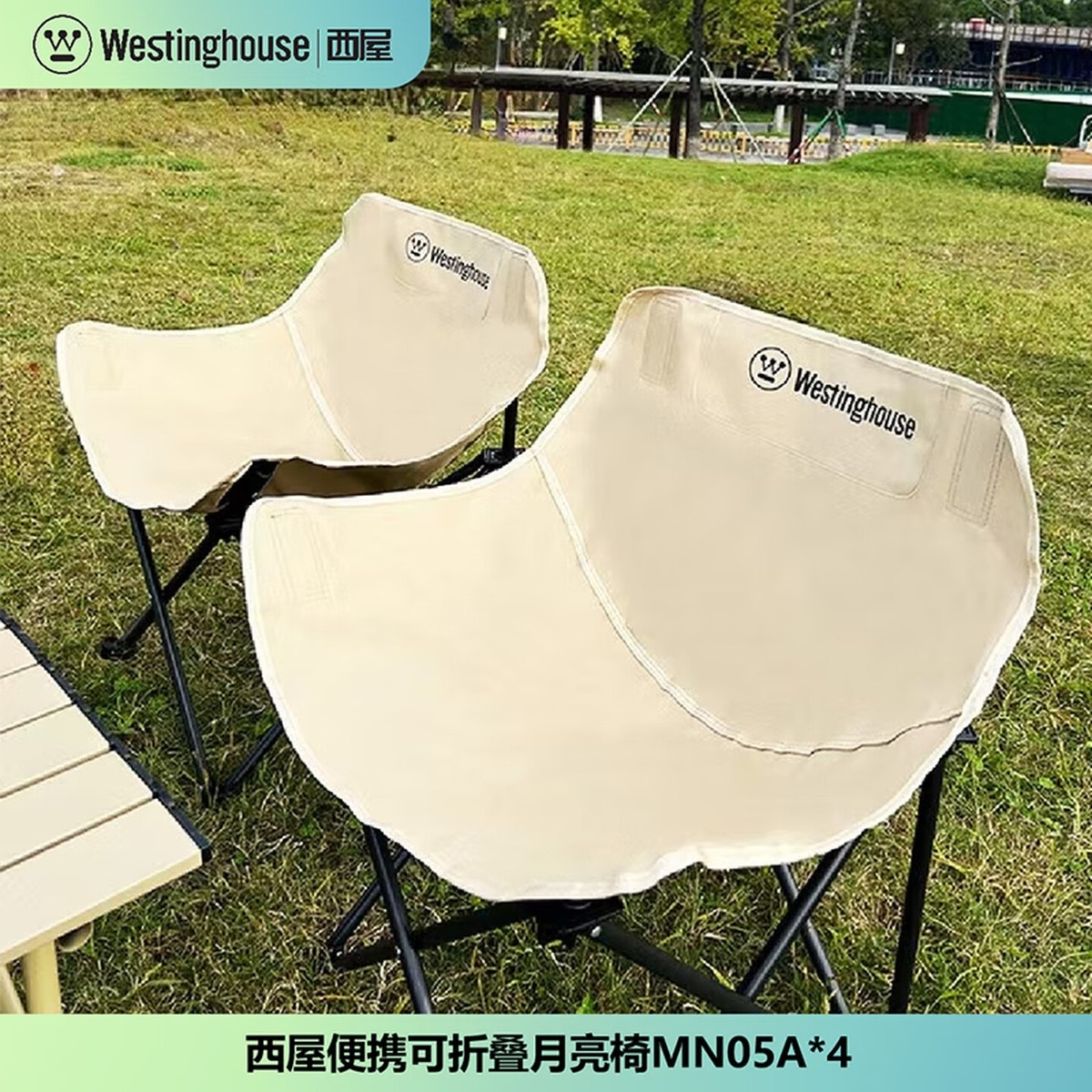 西屋 (Westinghouse)户外尊享套装Pro (中号蛋卷桌*1+月亮椅*4+收纳袋*1) MN19B高清大图