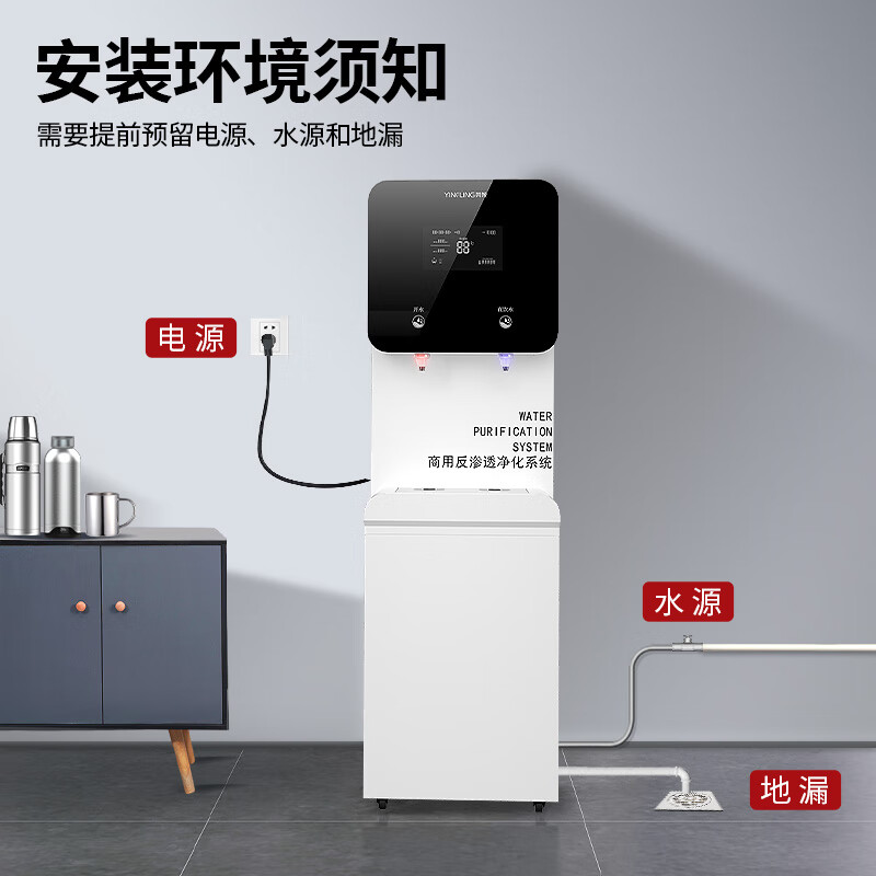 英领 YL-Z30 商用机净水机五级过滤 白色 30升高清大图