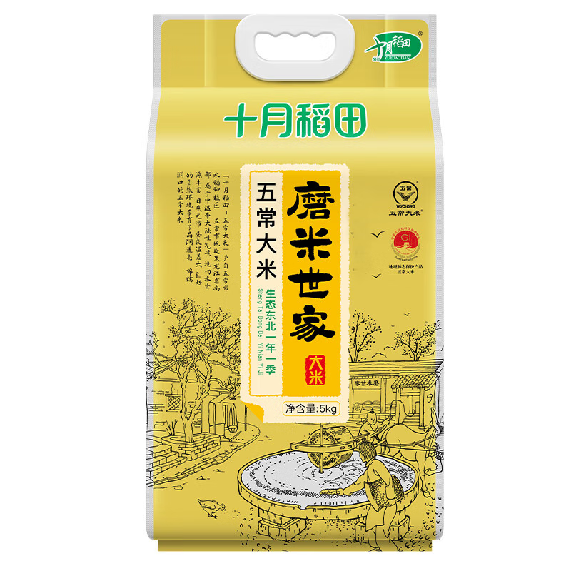 十月稻田 磨米世家五常大米5kg 东北大米10斤 真空包装