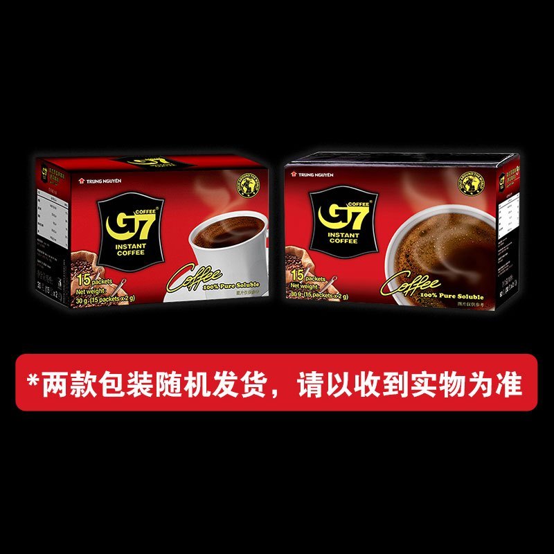 越南进口中原G7美式纯黑咖啡粉速溶2g*15包散装