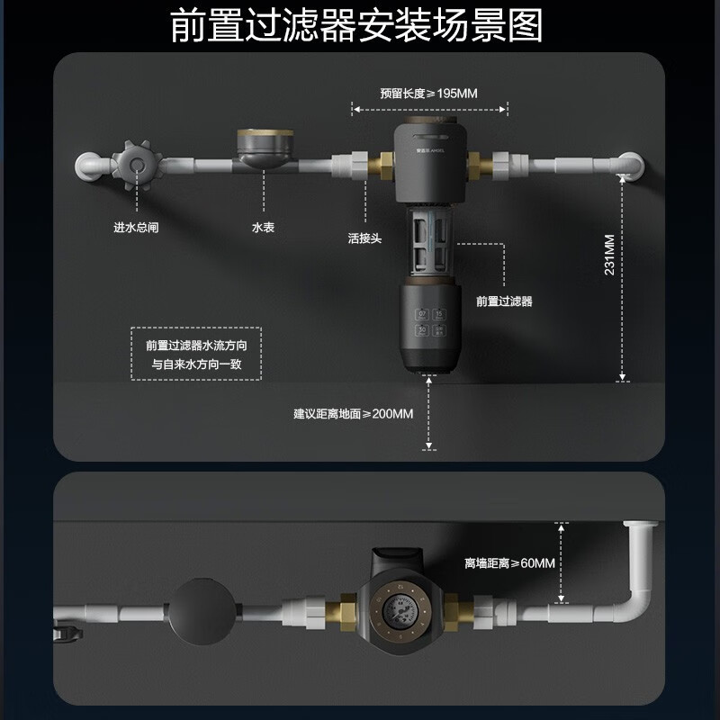 安吉尔前置过滤器 电子智能自动反冲洗 6.5T/小时自来水过滤压力表实时监控 全屋净水器J3422 [全新升级款]]高清大图