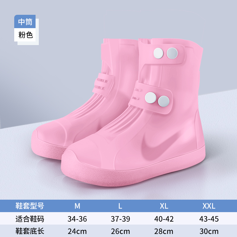 正雨鞋套防水防滑男女款加厚耐磨雨靴雨天防雨鞋套外穿硅胶脚套9063 粉色【双层加厚底+防滑耐磨】 L