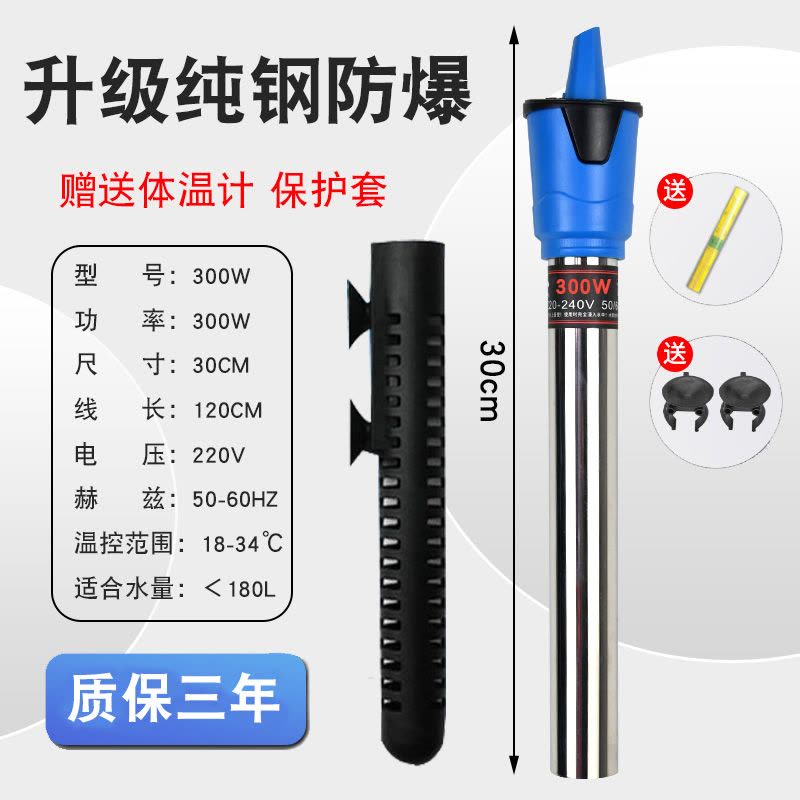 鱼缸加热棒自动恒温加温棒加温器温度计恒温器温控热带鱼小型石英图片