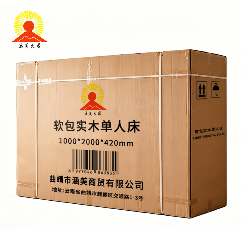 涵美大成 软包实木单人床 1000*2000*420 张高清大图