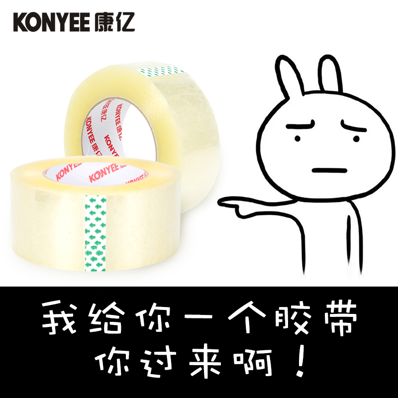熊学士(XIONGXUESHI)封箱胶带透明打包胶带强粘性快递打包封箱胶带100m*60mm 整箱50卷