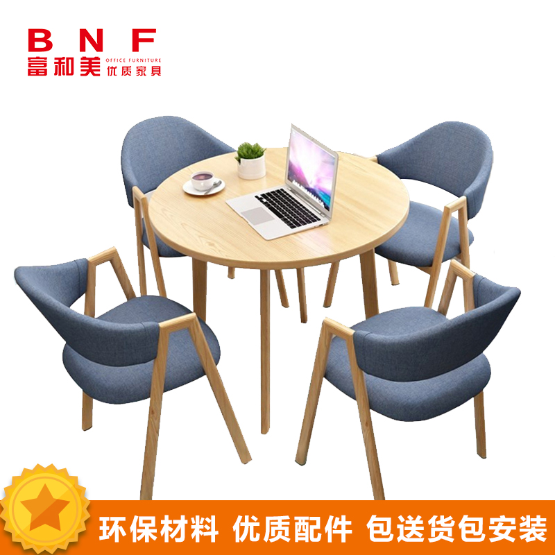 富和美(BNF)办公家具简约实木餐桌椅 休闲桌椅 办公餐桌椅可定制130洽谈桌高清大图