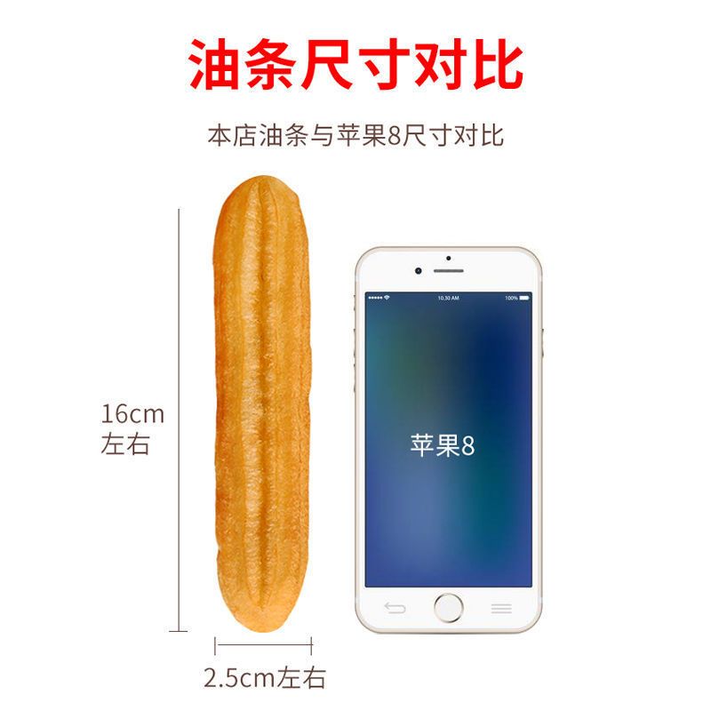 香酥油条果子方便速食半成品营养早餐速冻面食 经典小油条2包