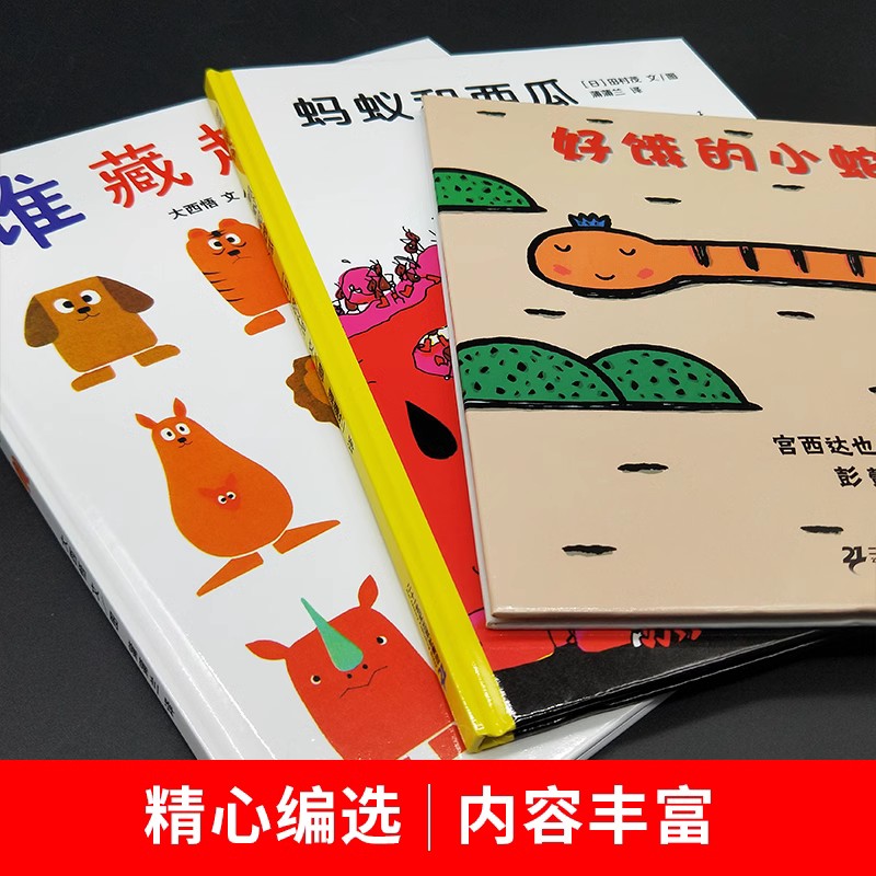 [推荐]我爸爸我妈妈 [正版]书店 蚂蚁和西瓜精装 绘本低幼儿童小婴孩儿宝宝家庭亲子情商启蒙绘本故事图画书籍0-高清大图