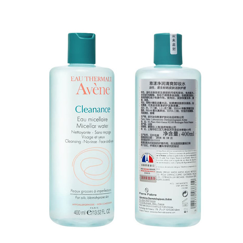 Avene雅漾净润清爽卸妆水400ml