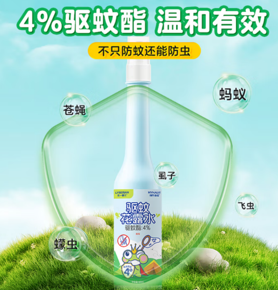 海氏海诺 驱蚊花露水180ml 80瓶/箱 1箱
