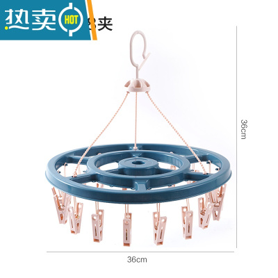 XIANCAI家用晾衣架防风凉袜架圆盘挂钩晒衣挂衣架子学生宿舍晒袜子夹子 18夹蓝粉 1个