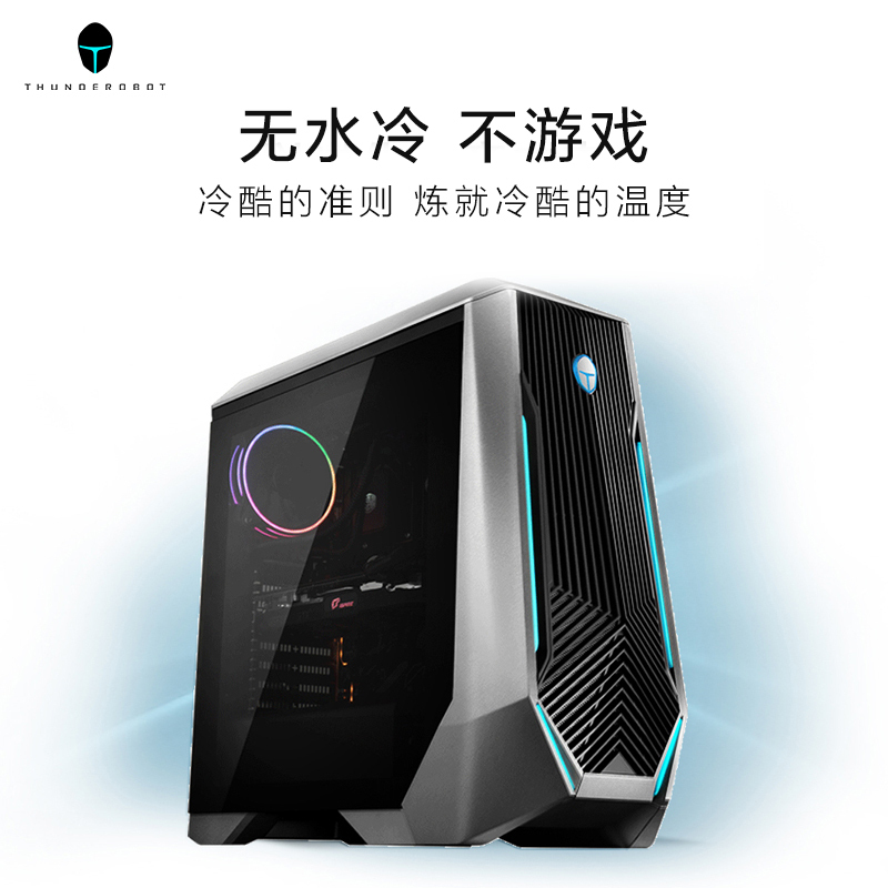 雷神(THUNDEROBOT)911黑武士星战版台式机电脑设计发烧游戏吃鸡电竞主机(10代lntel i7-10700 16GB 1TB+1TB RTX2070super)水冷