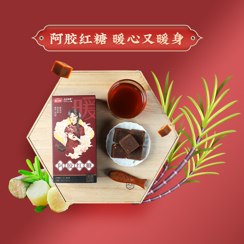 燕之坊红糖组合126g*3盒 阿胶红糖 姜汁红糖 经典红糖 纯手工甘蔗古法红糖单独小包装高清大图