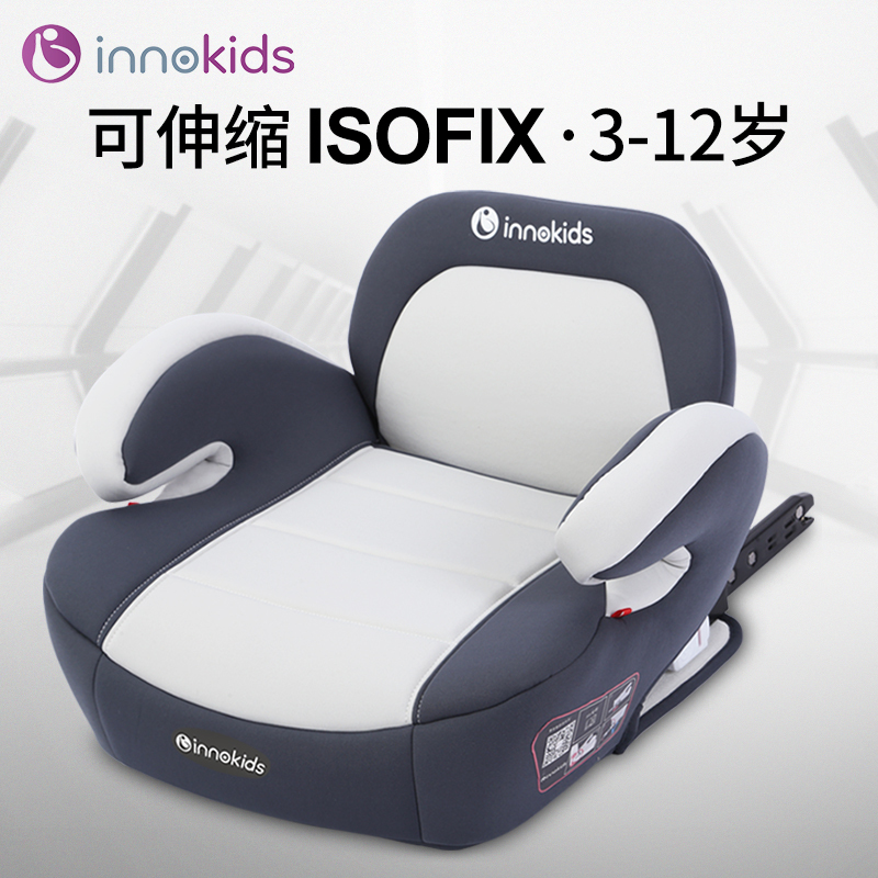 innokids汽车用儿童安全座椅增高垫3-12岁宝宝坐垫车载便携式坐垫靠背可折叠ISOFIX硬接口 幸运红