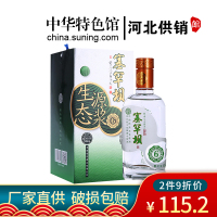 【中华特色】河北供销馆 塞罕坝 42度生态原浆6年 500ml单瓶装 浓香型白酒 河北承德特产 华北