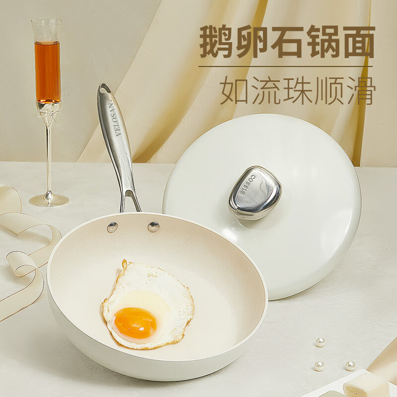 VELOSAN温仑山VE1110鹅卵石不粘煎锅 26cm高清大图