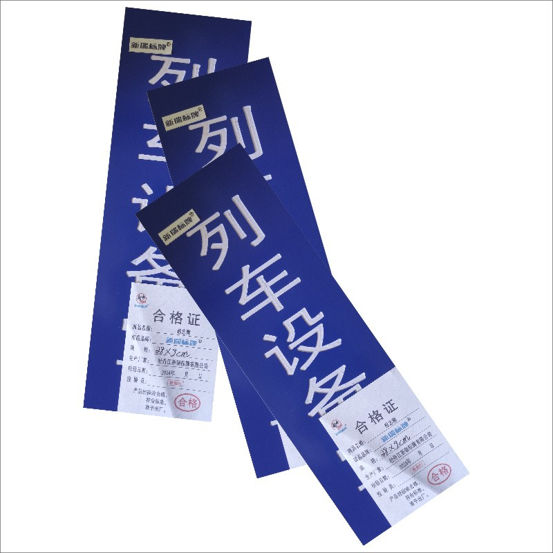 标志牌(门牌)