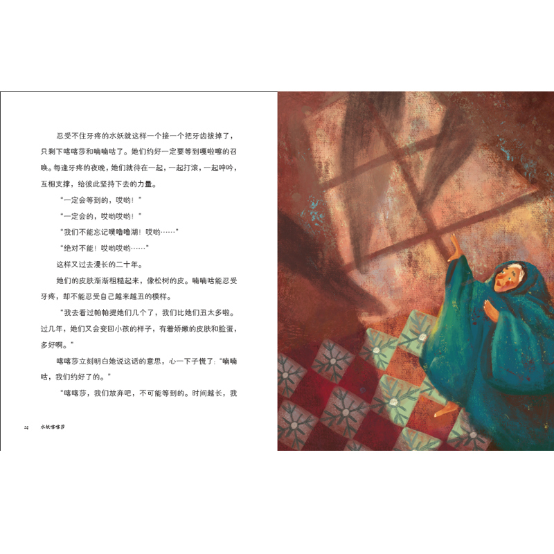 美人树 [正版]雪精来过 汤汤奇幻童年故事本 汤汤奇幻童年故事本全套6册 水妖喀喀莎美人树雪精来过 彩图7-10岁儿童文