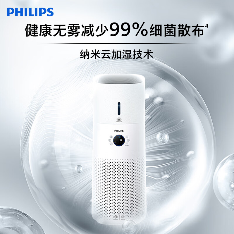 飞利浦(PHILIPS)2合1空气加湿净化器 除甲醛净化除菌除异味 空气净化器无雾加湿智能互联AC3737/00高清大图