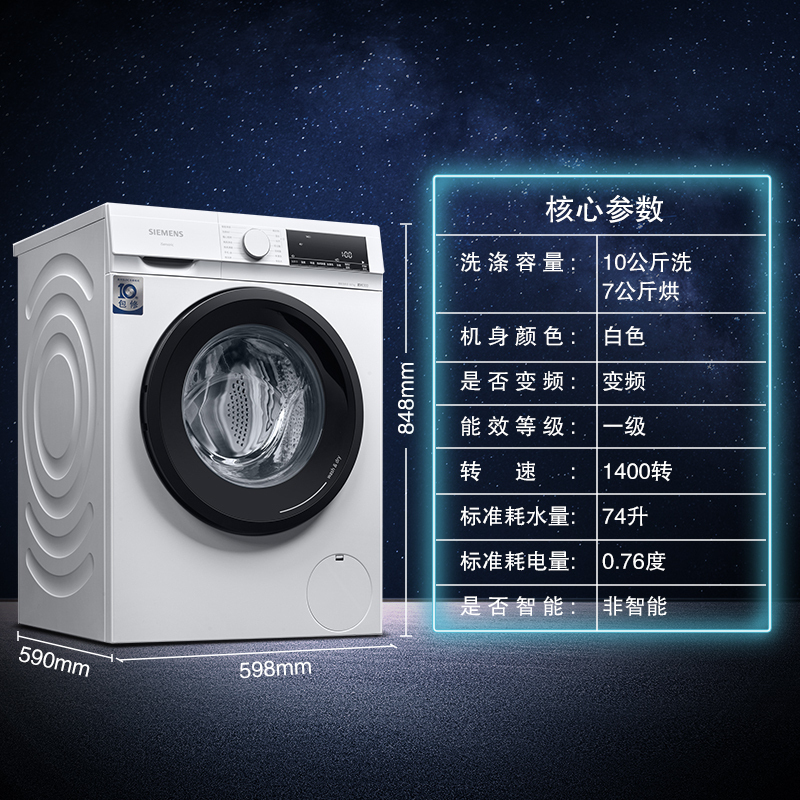 [冰洗套餐]西门子KX50NA20TI+WN54A1X02W 501升纤薄易嵌对开门冰箱+10公斤全自动洗干一体机