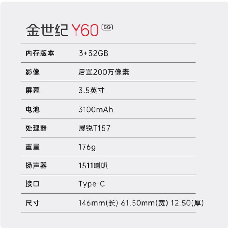酷派金世纪 Y60 金色 5G智能机直板按键老人机大触摸屏 大屏幕长续航 微信+抖音+触屏 3+32G 安卓智能 3.5英寸高清大图