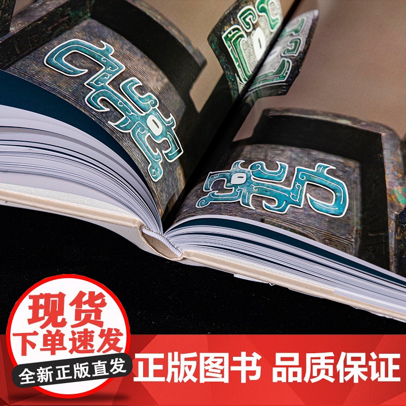 [出版社]狞厉与肃穆 中国古代青铜器的纹样 37件青铜器300多个纹样呈现商周时代青铜器 展现青铜器之美古董文物考古鉴定高清大图
