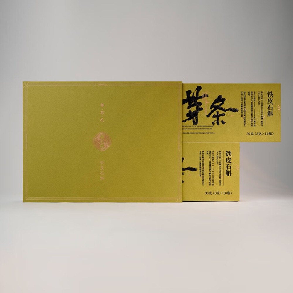 春之斛 尊享礼铁皮礼盒春之斛 铁皮石斛 芽条60g高清大图