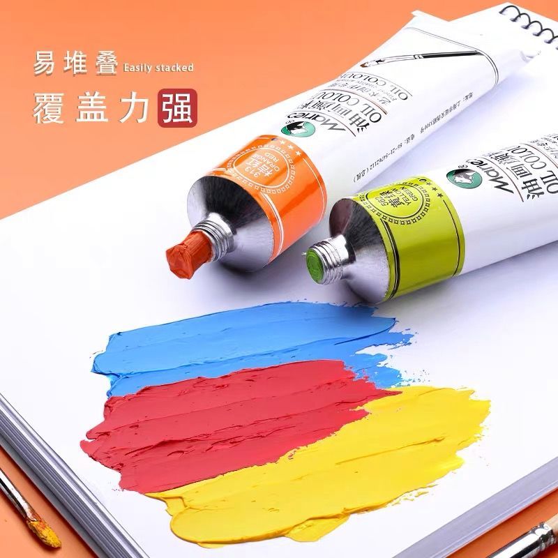 油画颜料铝管装50ml玛丽艺术家画家单支白色170ml马力|品红 50ml
