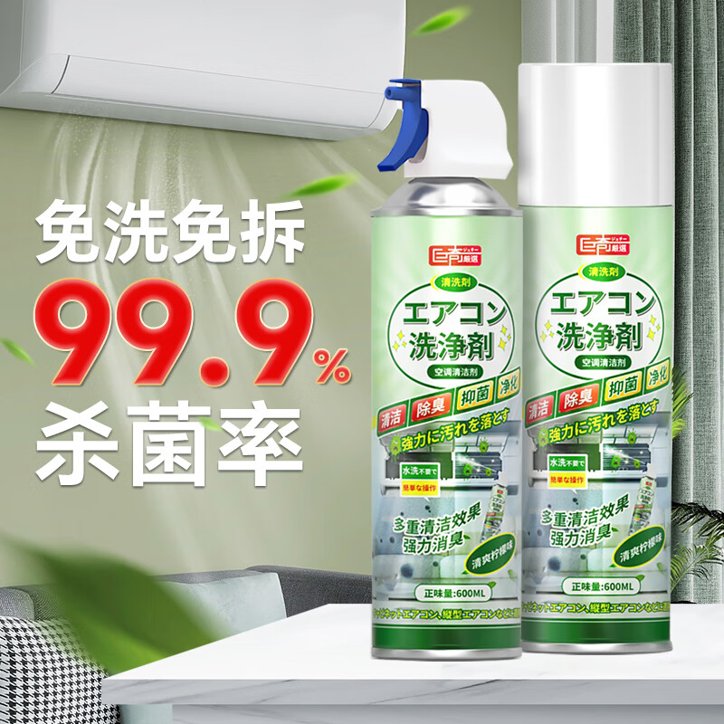 巨奇 空调清洁剂-柠檬味600ml*2瓶+接水袋套装