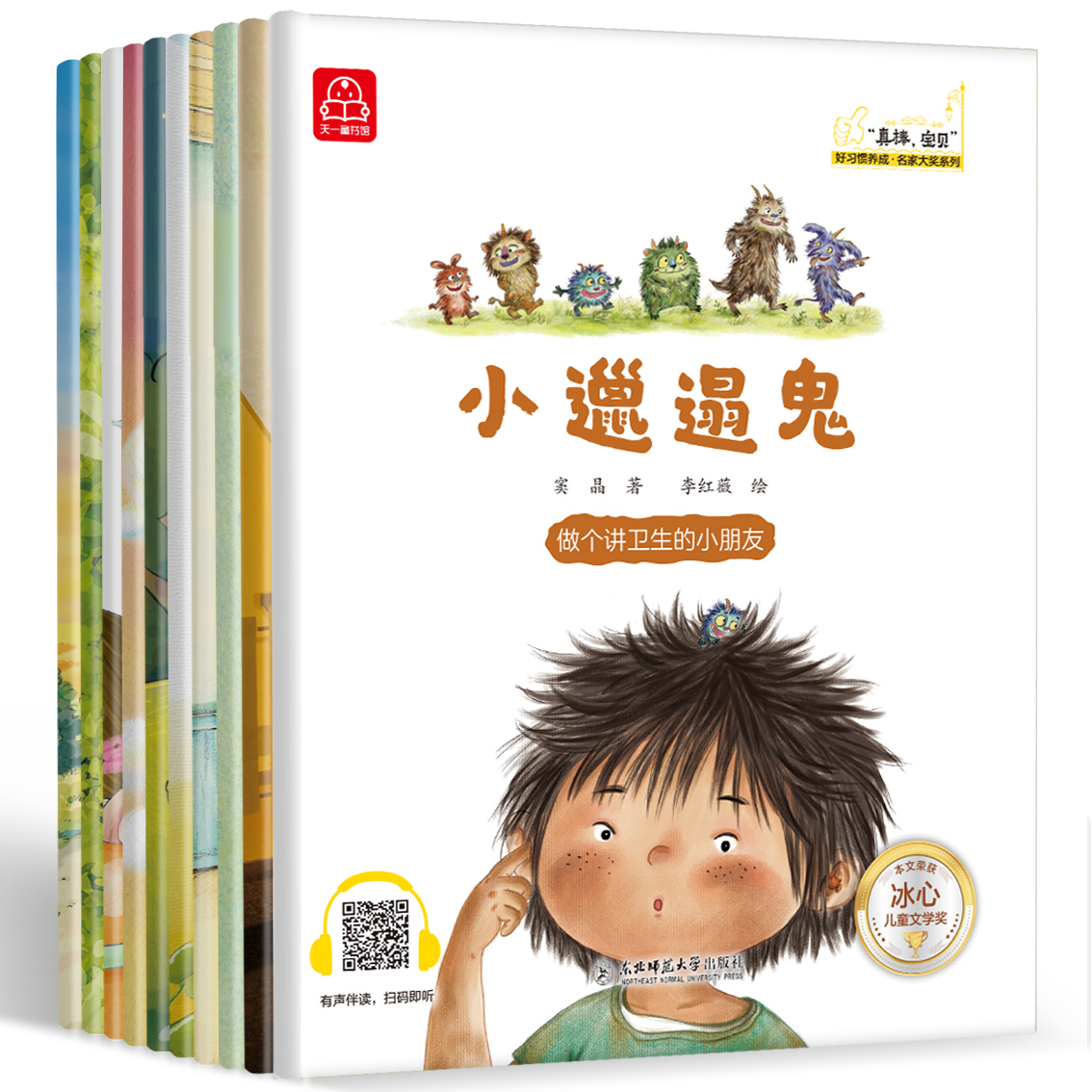 共10册名家获奖绘本 幼儿园温馨童话绘本阅读 [正版]名家获奖 幼儿园科学类科普绘本3岁以上4-5-6岁儿童故事书读物中高清大图