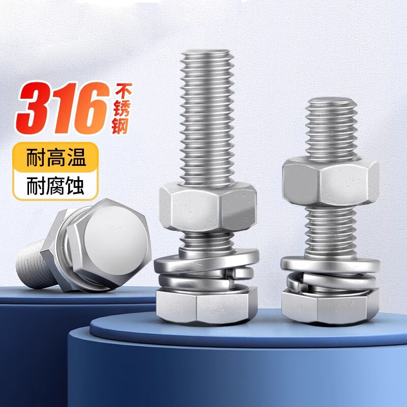 3M 316不锈钢外六角螺丝螺母套装配件大全加长螺栓垫片螺帽弹垫组合 M6*25【5套】