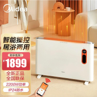 美的(Midea)取暖器 欧式快热炉家用电暖气智能遥控wifi速热暖风机电暖器IP24防水居浴两用 HDW22PK