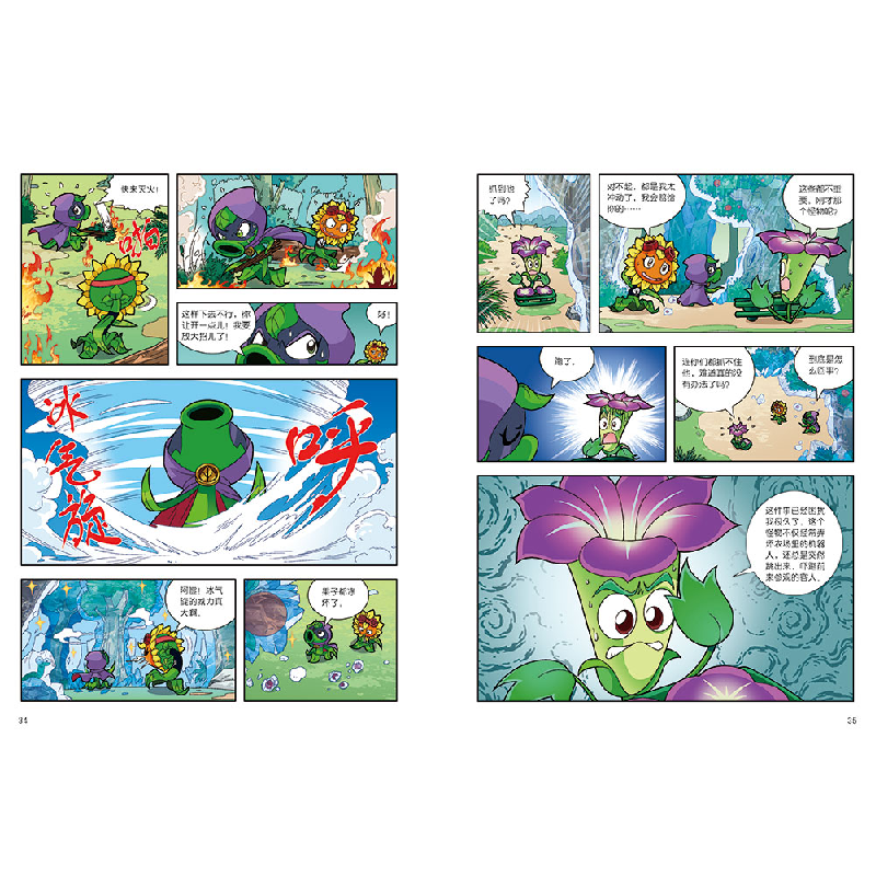 正版新书]植物大战僵尸2机器人漫画 野怪疑云笑江南978751486743高清大图