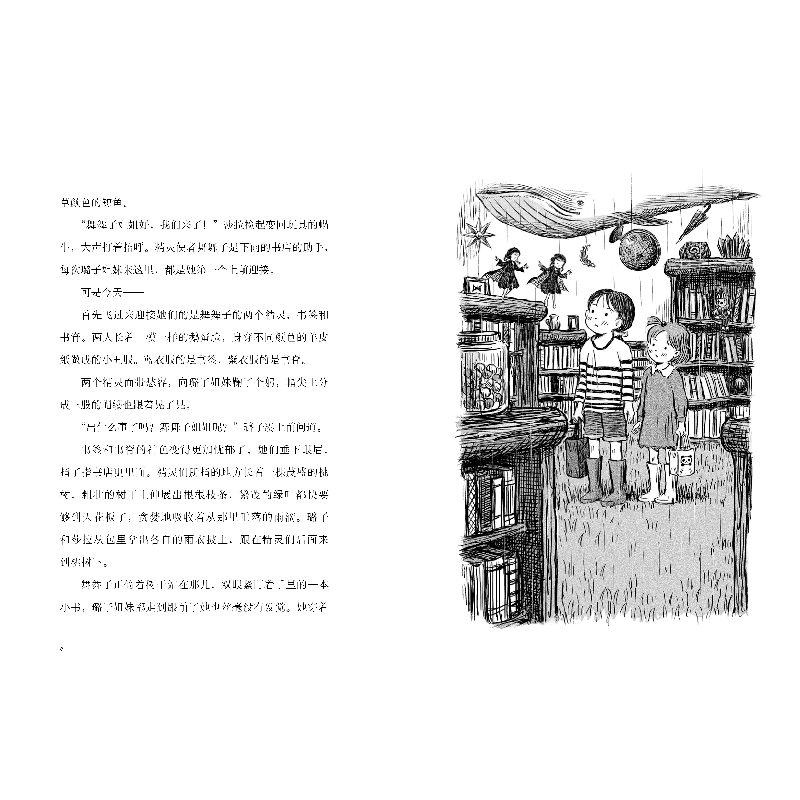 正版新书]下雨的书店 雨冠花(日)日向理惠子9787513350648高清大图