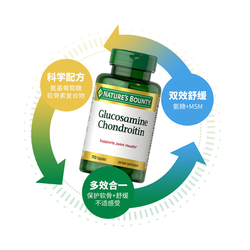 自然之宝氨糖软骨素胶囊110粒美国维骨力氨基葡萄糖关节宝中老年