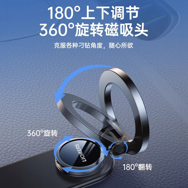 领臣 软铝磁吸支架-LC-SKR07高清大图