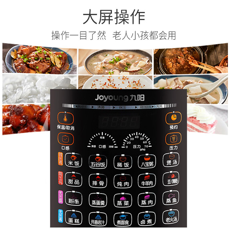 九阳(Joyoung)Y-80YS2 电压力锅 智能预约电高压锅 电饭煲蒸锅8L大容量高清大图
