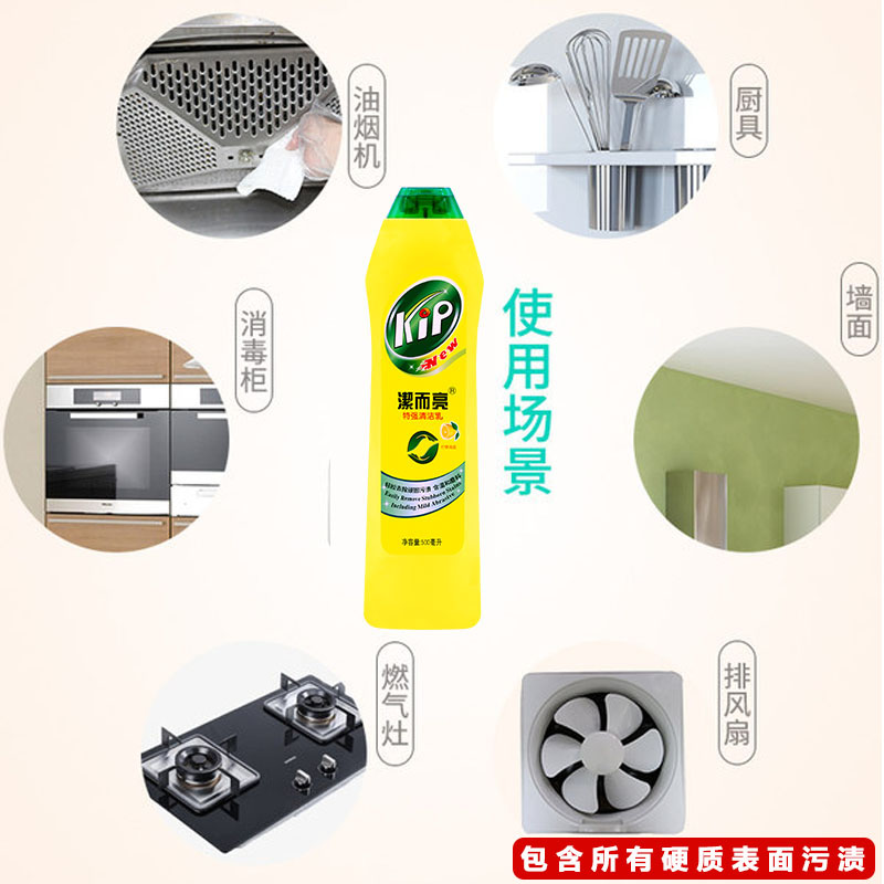 家柏饰(CORATED)清洁剂厨房陶瓷多功能强去污液洁尔亮强力去污剂三瓶装高清大图