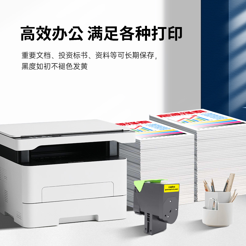 启源烽泰 粉盒 QYFT-PAT-CTL300Y 黄色 1400页 适用机型 PANTUM CP2300DN高清大图