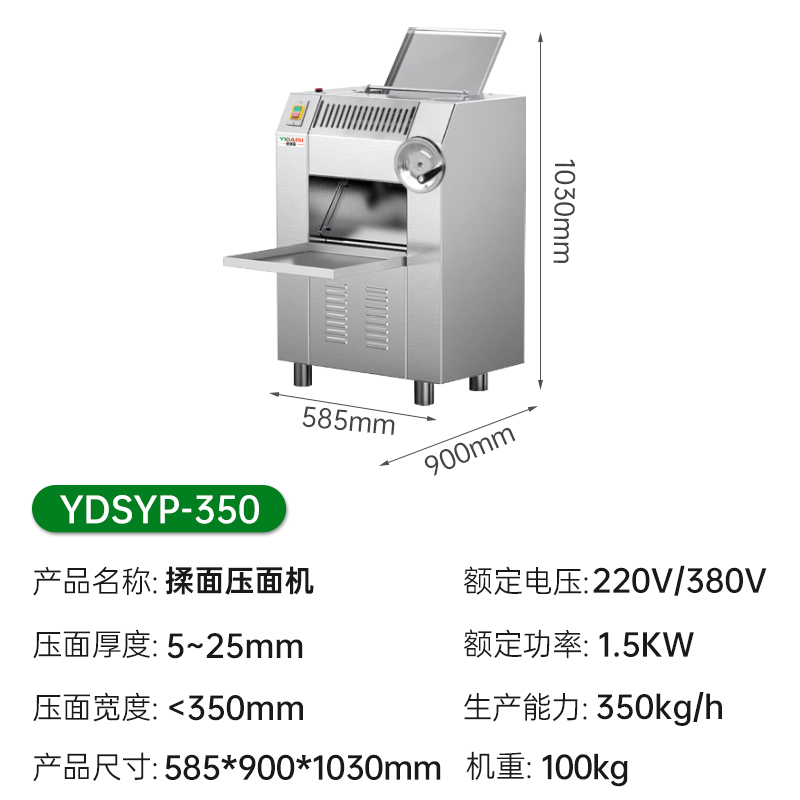 意黛斯(YIDAISI)压面机商用 电动擀面机食堂揉面压皮机 350kg/h YDSYP-350高清大图