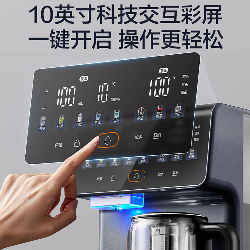 苏泊尔(SUPOR)即热式饮水机4L台式制冷即热煮茶养生多功能家用直饮机泡奶保温杯富锶矿化SW-JR40T15PRO高清大图