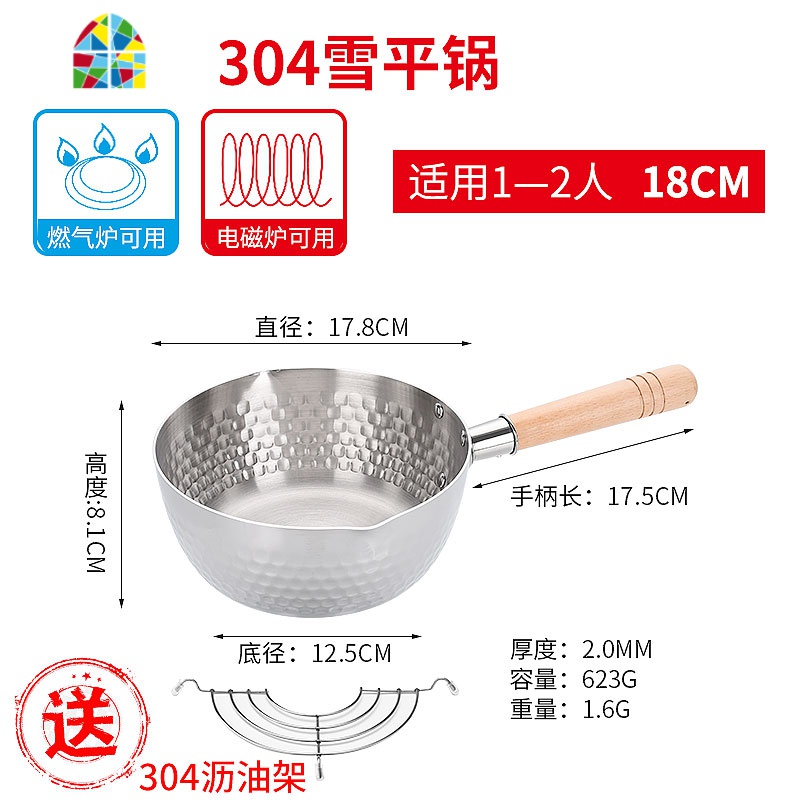 小汤锅日式雪平锅泡面料理锅家用奶锅婴儿宝宝辅食锅电磁炉锅具 FENGHOU 加厚18cm雪平锅201带盖送沥油架