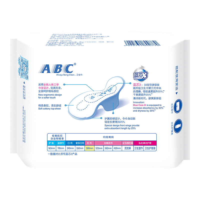 ABC 卫生巾夜用 纤薄棉柔表层 棉条280mm*8片(含KMS健康配方)姨妈巾高清大图