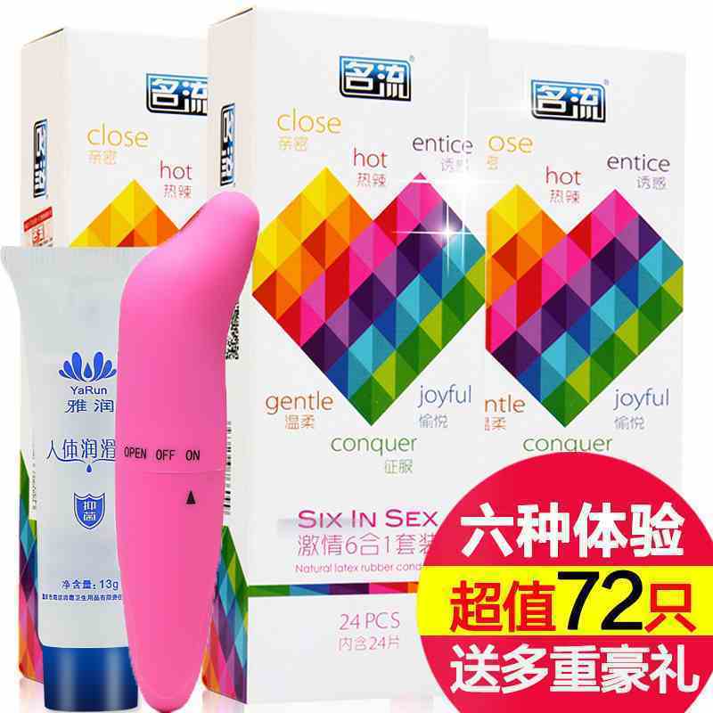 名流冰火六合一避孕套72只装超薄款情趣型带刺颗粒狼牙安全套男女用成人计生情趣性用品