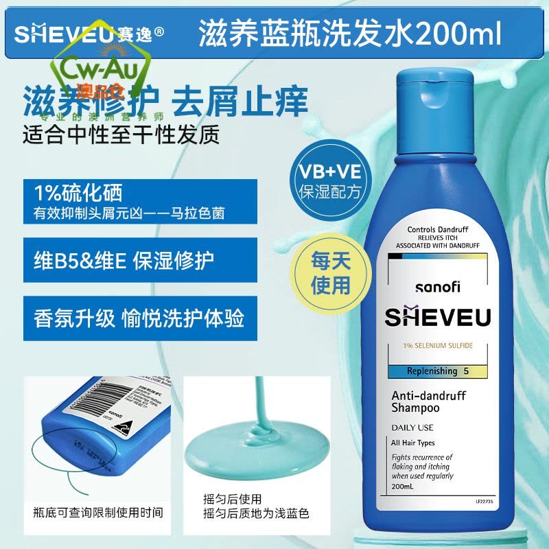 SELSUN 洗发水 200ml 1瓶 滋养修护蓝瓶 适合中性干性发质 无硅油去屑止痒头皮之藓溢脂性皮之炎 澳洲进口图片