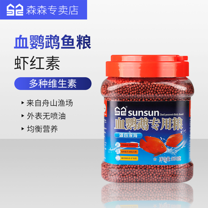 血鹦鹉增红饲料增艳发财鱼金鱼热带鱼颗粒型鱼食鱼粮鱼饲料高清大图