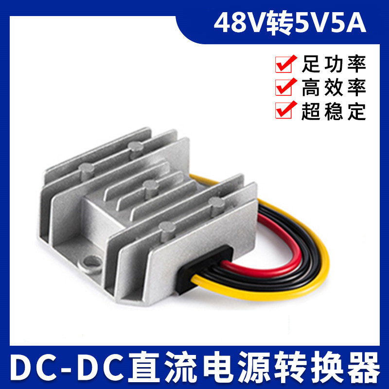 VADAKA车载防水48V降5V直流DC-DC稳压器HN25-48-5个高清大图