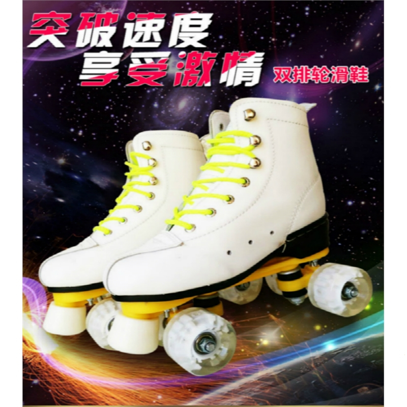 闪电客轮滑鞋溜冰鞋
