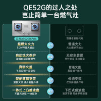 华帝百得燃气灶双灶家用厨房大火力5.2kW煤气灶炉灶液化气猛火灶台QE52G(液化气)